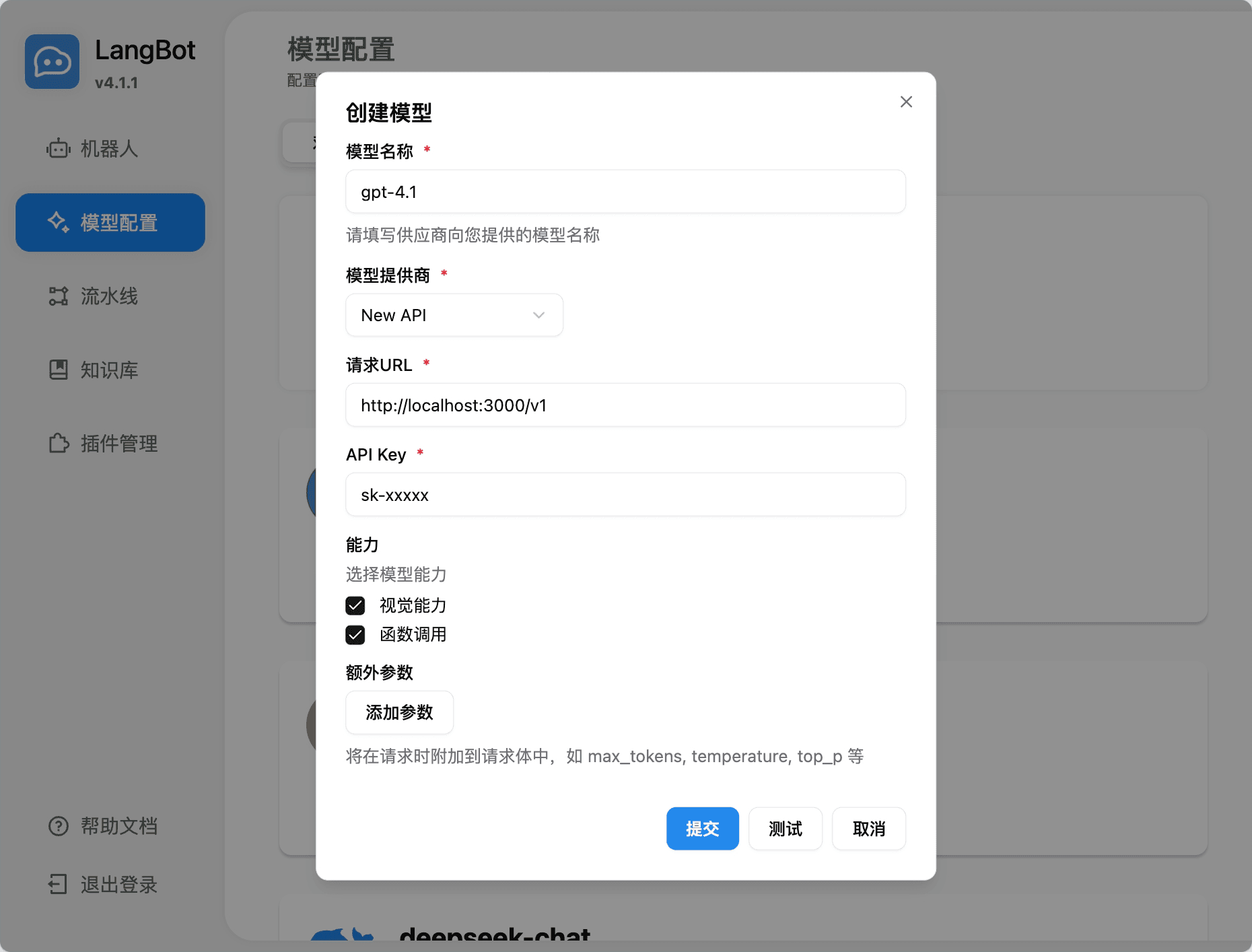 添加 AceHub 模型